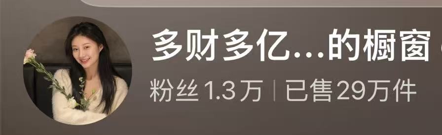 达人案例 - 多财多亿