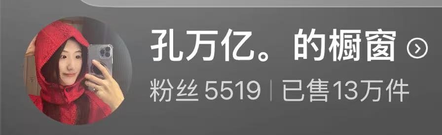 达人案例 - 孔万亿