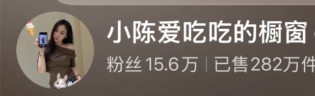 达人案例 - 小陈爱吃吃