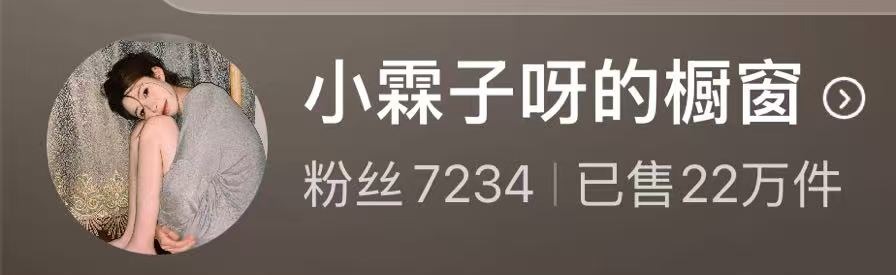 达人案例 - 小霖子呀