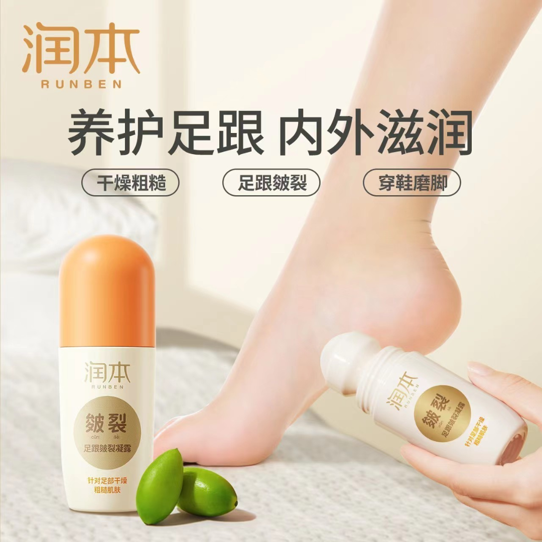 润本 RUNBEN 皴裂宝 足跟皴裂凝露 养护足跟 内外滋润
